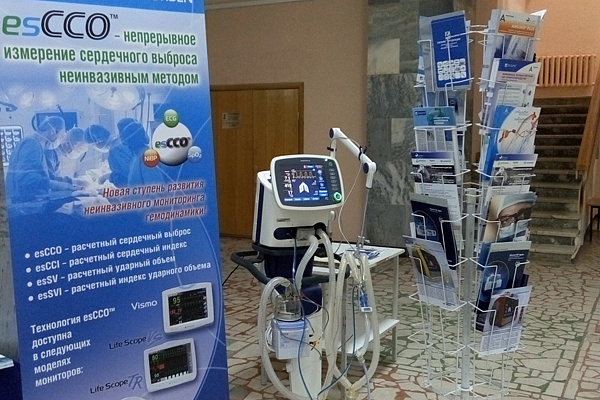 Научно-практическая конференция анестезиологов-реаниматологов Республики Башкортостан